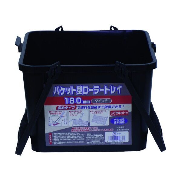 持ち運びに便利なバケット型トレイ 180mm BT-180 1個