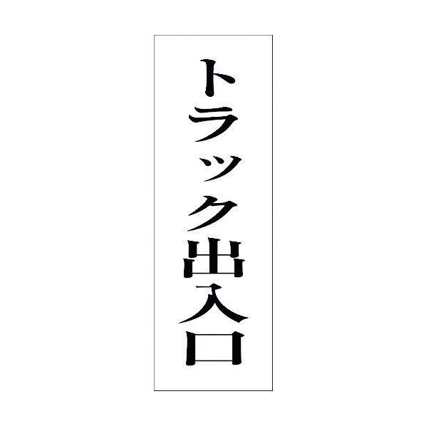6300001925 1点