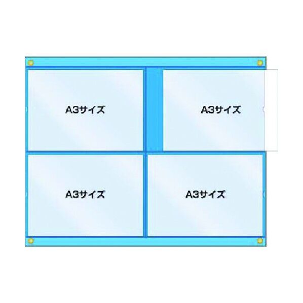 工事管理用収納シート A3-4枚用(屋内用) 126-G 1点