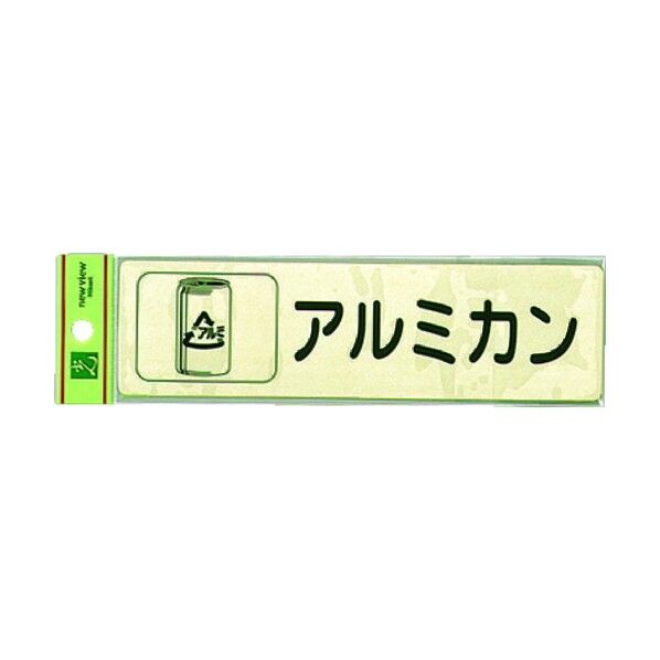 分別シール