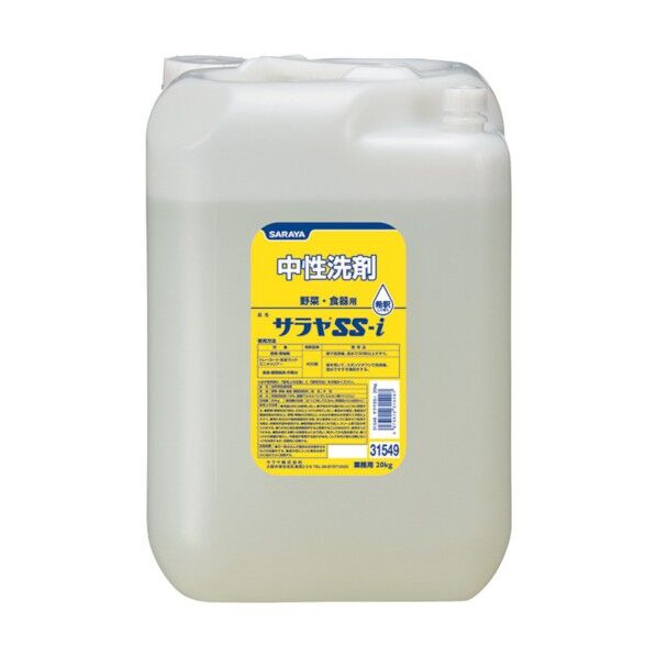 SS-I リターナブル 20kg 31549 1点