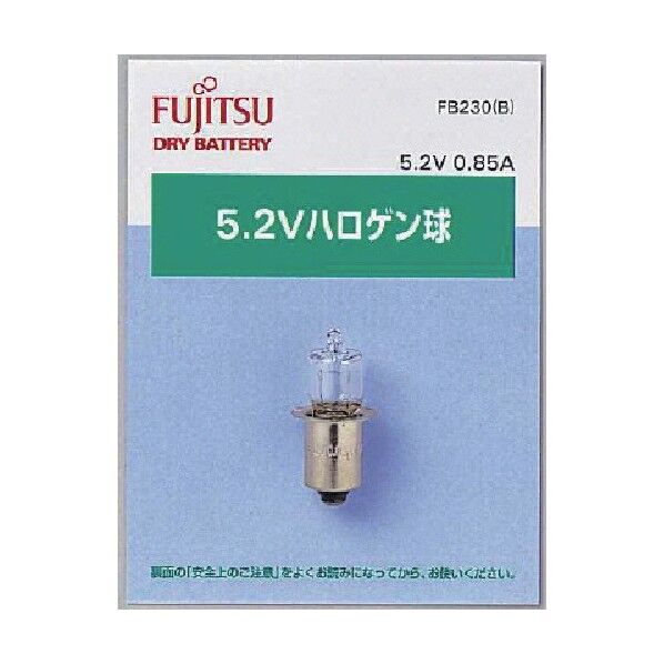 5.2Vハロゲン球 (0.85A) FB230(B) 1 個入