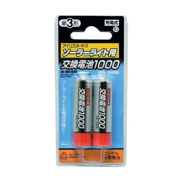 ソーラーライト用交換電池