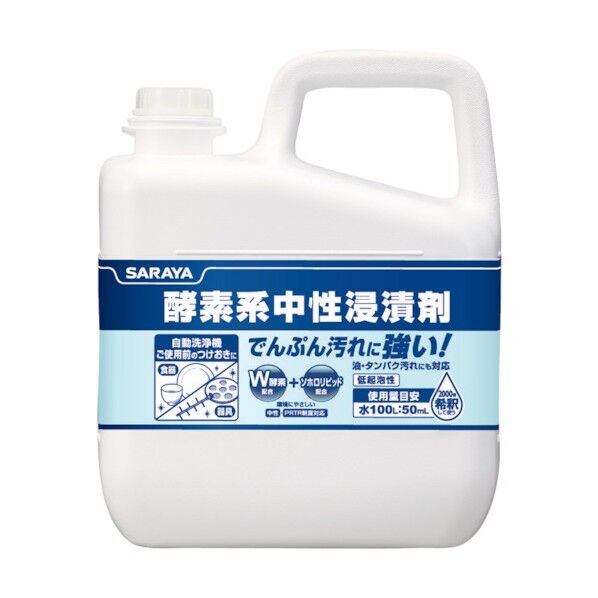 酵素系中性浸漬剤