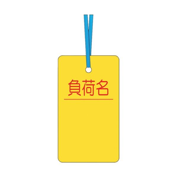 ケーブルタグ 荷札式