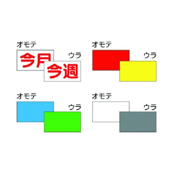 安全標識NO.53-G用差込カードセット(4枚1組) 53-G13 1点