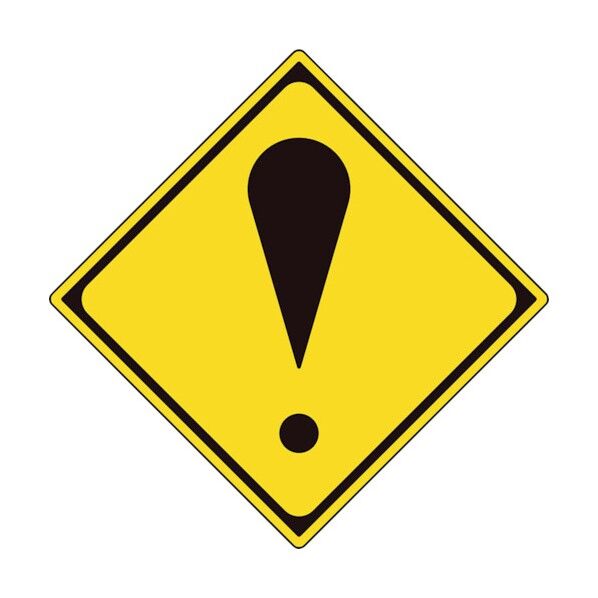 警戒標識(215)その他の危険