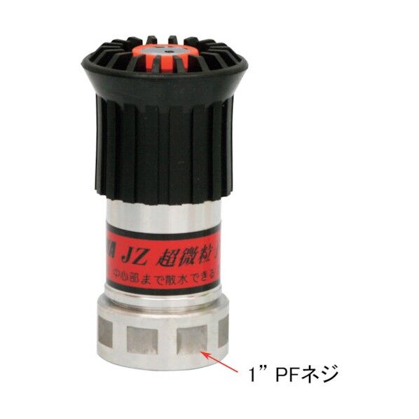 アルミ製JZ自在散水噴霧ノズル 微粒子 高圧対応(樹脂製タケノコ付) 05JZBK20PTK-A 1点