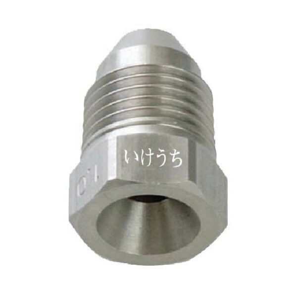丸底直進ノズル CRPシリーズ ステンレス鋼303製 ネジ1/8オス 1/8M-CRP-1.4-S303 1点