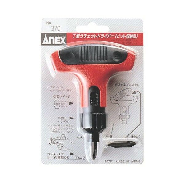 ビット収納型T型ラチェットドライバー 370 1点