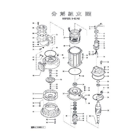 吐出しベンドパッキン 801-12115411-9 1点