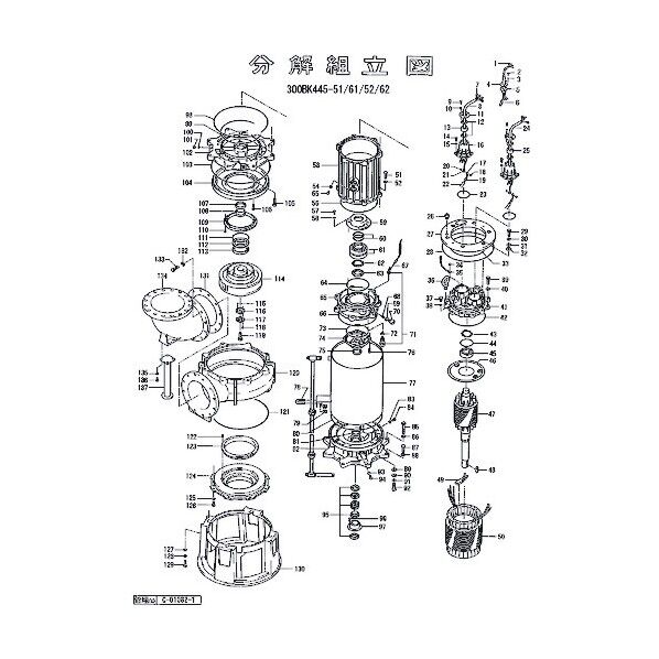 サクションカバー 801-02271819-9 1点