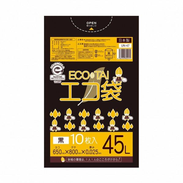 小型ポリ袋 UN-47 黒 約45L DS-240-947-0 1個