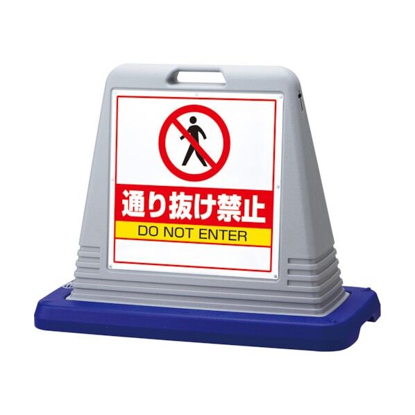 #サインキューブグレー通り抜け片WT付 874-211GY 1