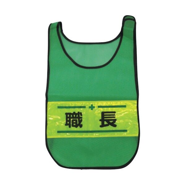 メッシュチョッキ 職長 1125161301 1着