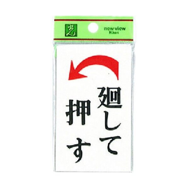 サインプレート UP101