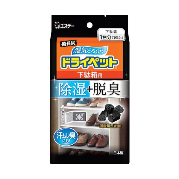 備長炭ドライペット 下駄箱用 ST90815 1点