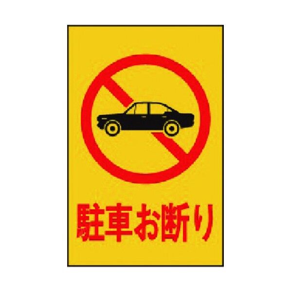 サインプレート ハイプレート HI500