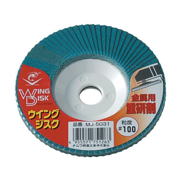 ロブスター ウイングジスク 金属用重研削 #100 砥材Z 100×15mm MJ-5031 1