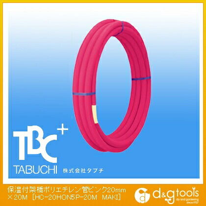 保温材付架橋ポリエチレン管 給湯用