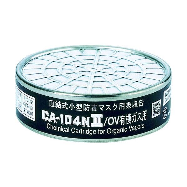 防毒マスク吸収缶有機ガス用 CA-104N2 1個