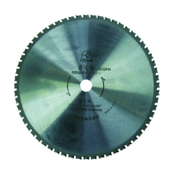 サーメットチップソー さくら (鉄鋼用)