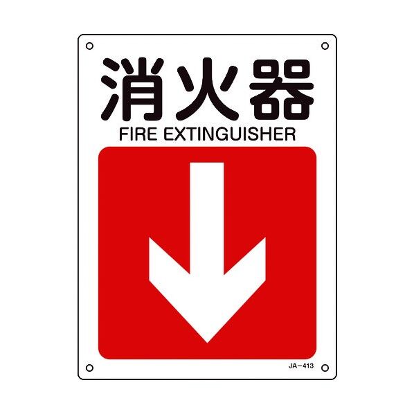 矢印付案内標識(2ヵ国語仕様)