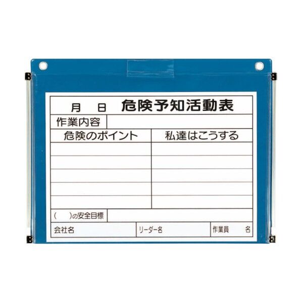 ビニール式KYボード防雨型