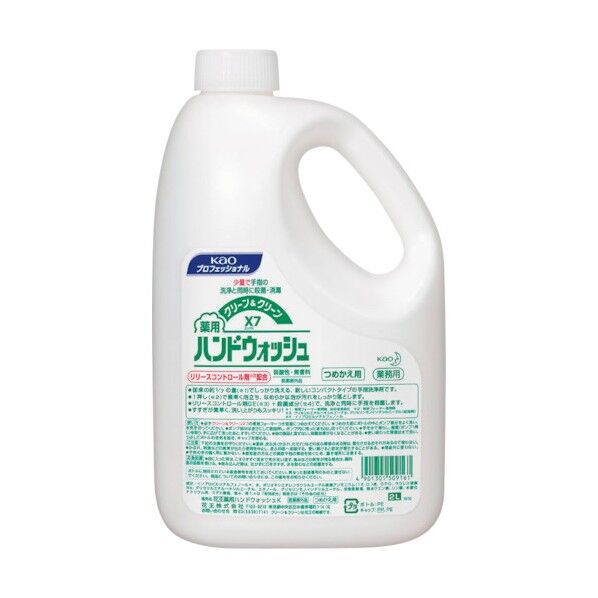 クリーン&クリーンX7 業務用