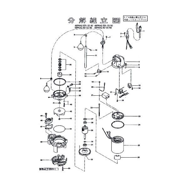 固定子(フレーム付) 801-05600790-9 1点
