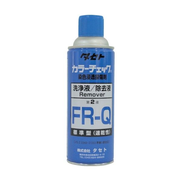 カラ-チェック洗浄液 FR‐Q 450型 透明 68 x 68 x 201 mm 256ml FRQ450 1