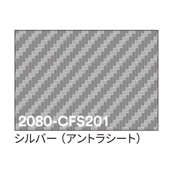 3M ラップフィルム 2080-CFS201 シルバー 1524mmX切売 6300021812 1点