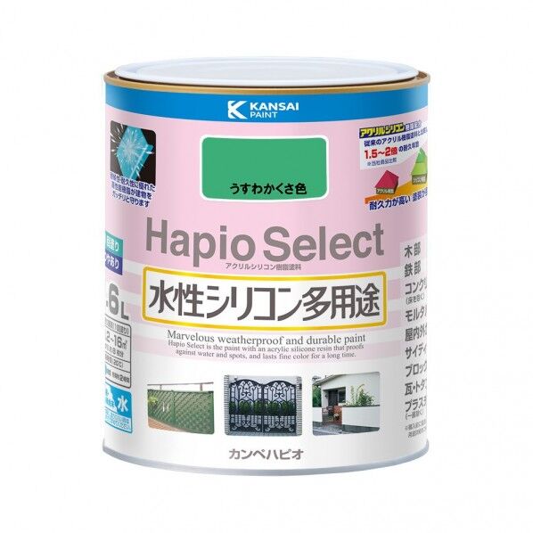 ハピオセレクト(つやあり) 水性多用途 屋内外 うすわかくさ色 143×167 1.6L 00017650181016 1缶