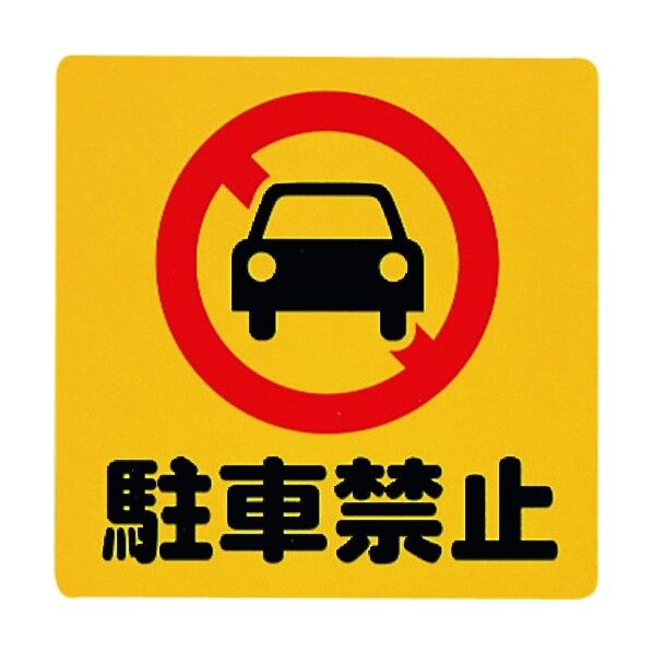 サインプレート PHサイン PH3030