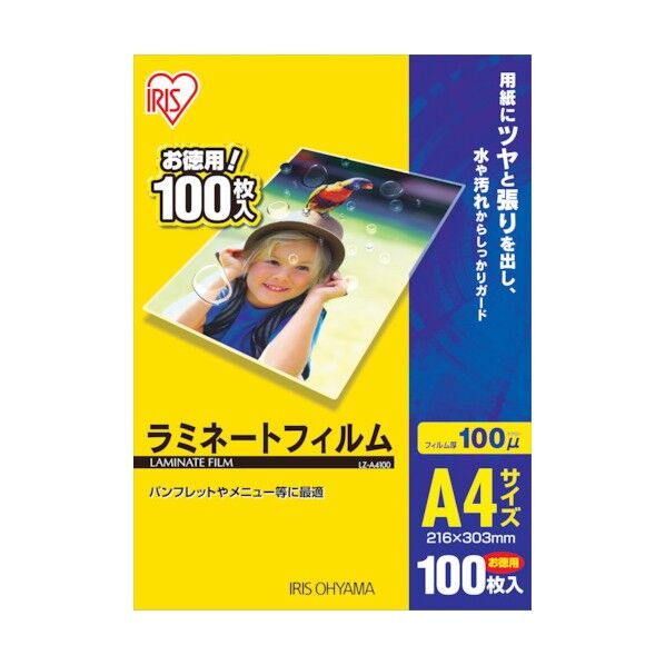ラミネートフィルム 100μm.