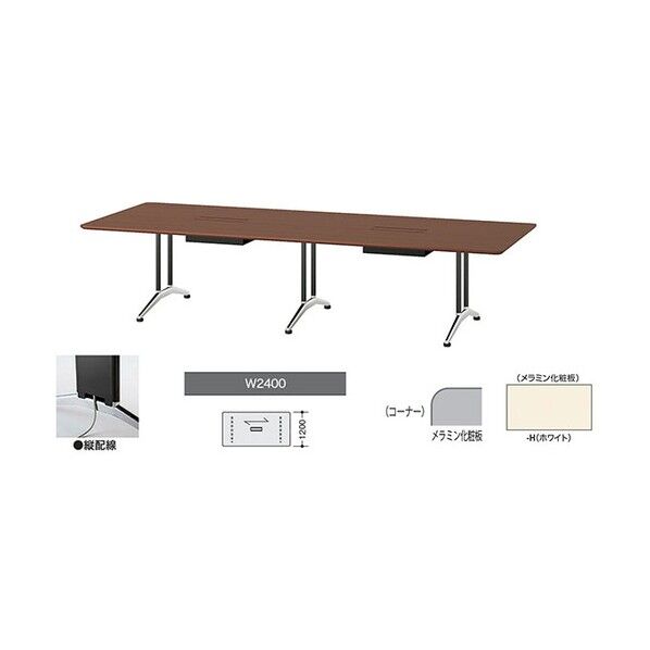 会議用テーブル ホワイト KDF2412AHV-H 1点