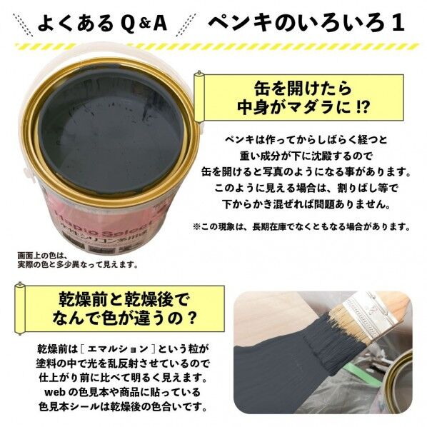 カンペハピオ ハピオセレクト（つやあり） 水性多用途 屋内外 119×121 ブルーグレー 00017650371007 1缶