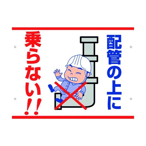 スイング標識板のみ SB-24 両面 配管の上に