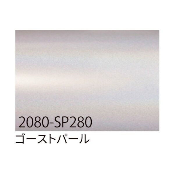 3M ラップフィルム 2080-SP280 ゴーストパール 1524mmX切売 6300021860 1点
