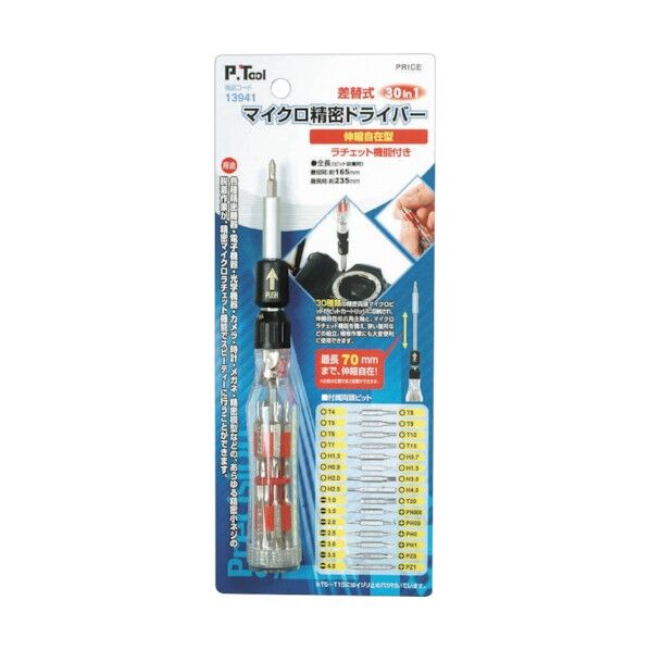 13941 1個