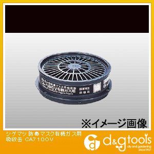 直結式小型防毒マスク 吸収缶(低濃度タイプ)