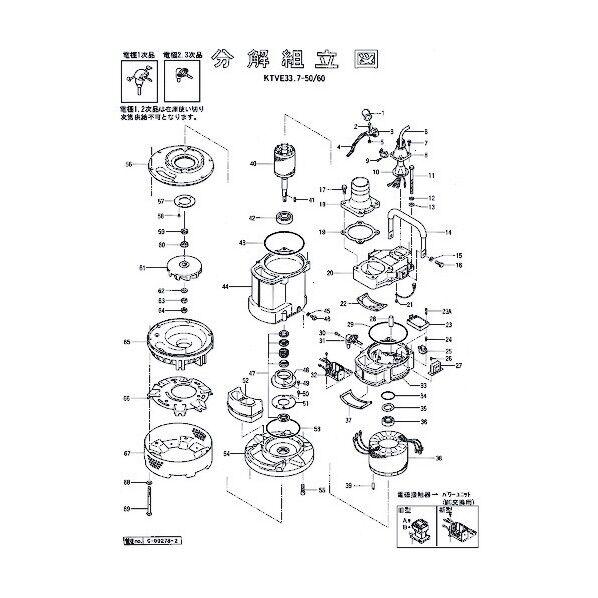 モータブラケット 801-05045714-9 1点