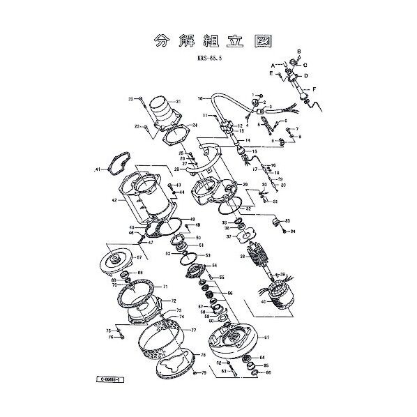 鶴見製作所(ツルミポンプ) ハンドル 801-06820015-9 1点