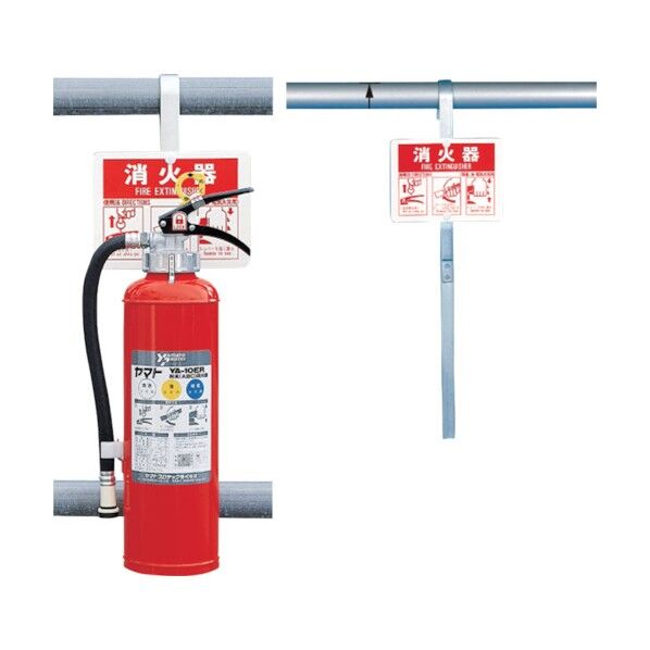 消火器ハンガー