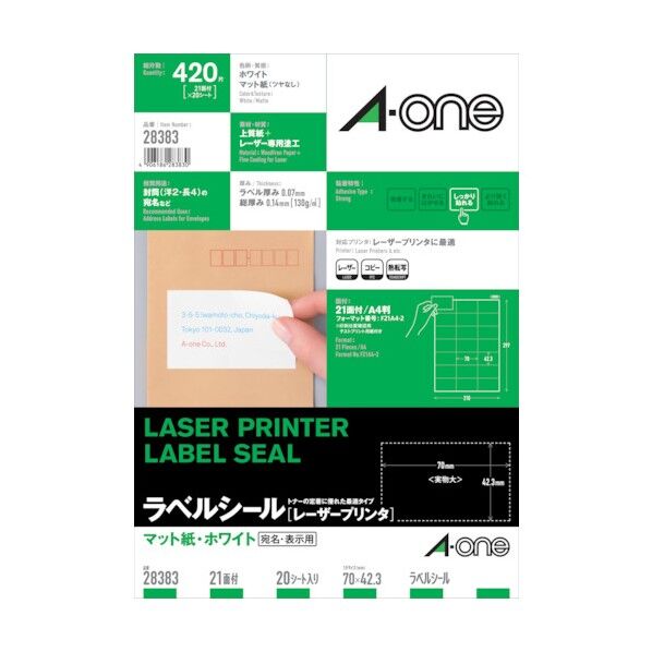 レーザープリンタラベル21面20入