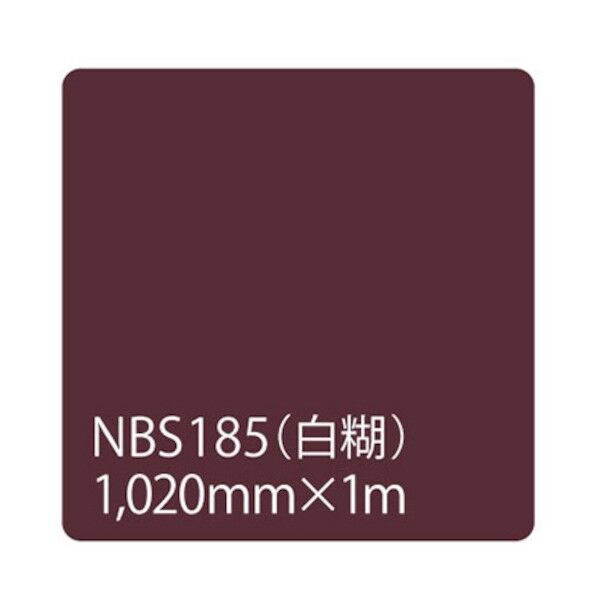 タックペイント NBSシリーズ NBS185 1020mmX切売 6300034173   1M