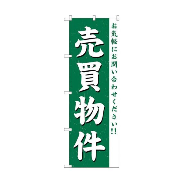 のぼり旗 売買物件 No.GNB-363 W600×H1800 6300013507 1点