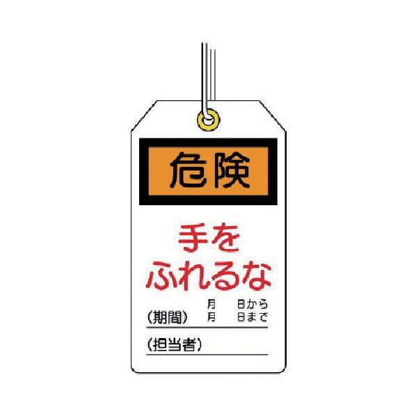 ユニタッグ