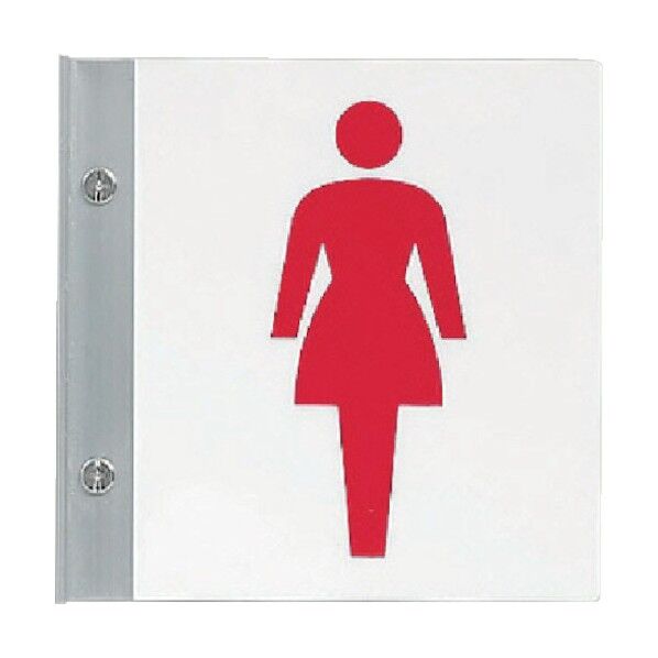 トイレ表示女セットプレート/アクリル・金具/アルミ150X150 842-53 1