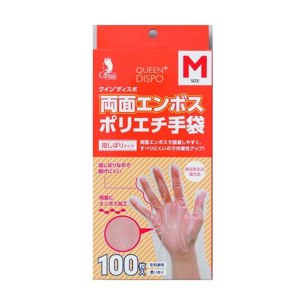 + 両面エンボスポリエチ手袋L LPE0191WE-TBL 100点